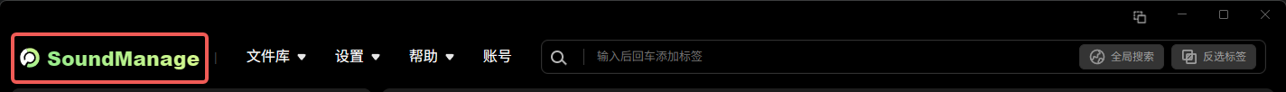 主界面中的 SoundManage Logo 和产品名称