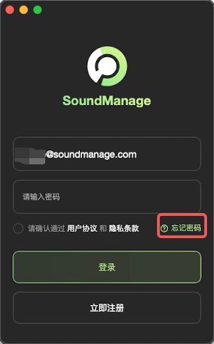 登录界面的忘记密码入口