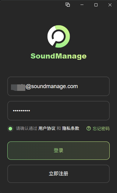 填写邮箱和密码后的登录界面