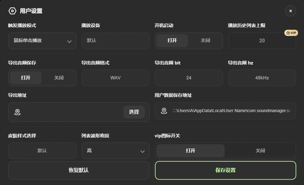 用户更多设置界面