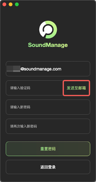 重置密码界面的邮箱验证操作