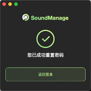 重置密码成功提示界面