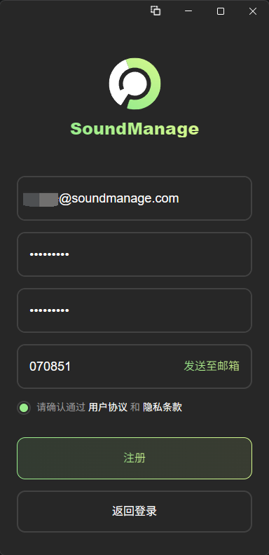 填写注册验证码后的注册界面