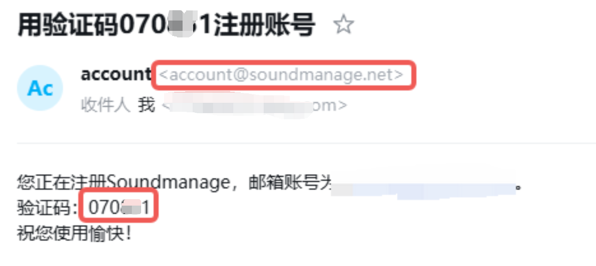 包含注册验证码的邮件
