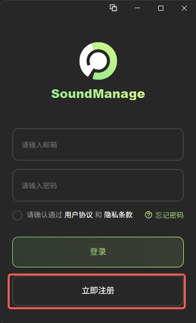 登录界面的立即注册按钮