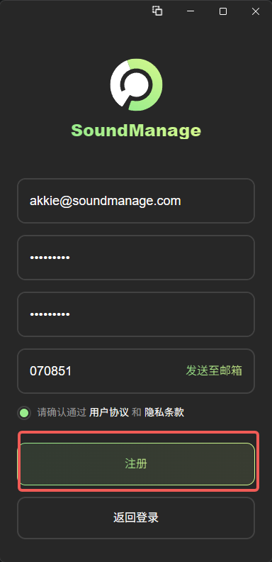 注册界面的注册按钮