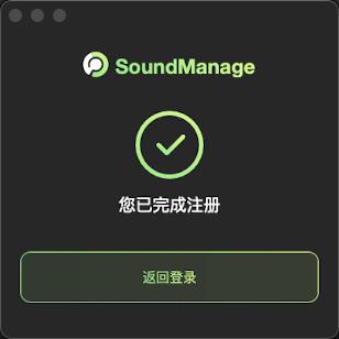 注册成功提示界面