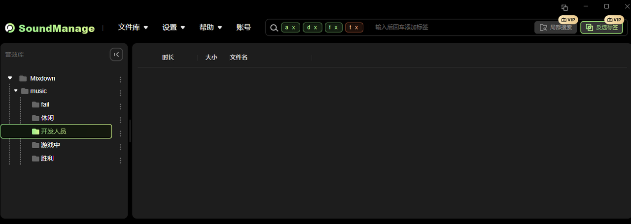 添加反选关键词后的搜索结果